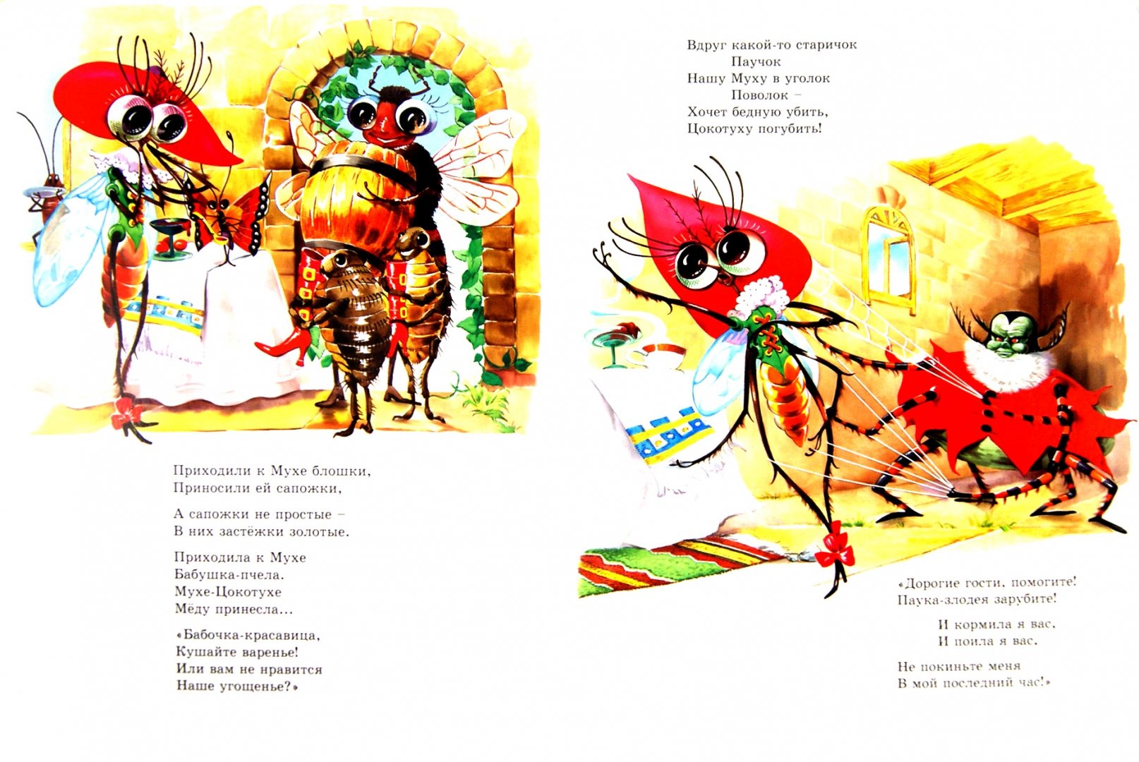 Иллюстрация 1 из 11 для Муха-Цокотуха и другие сказки - Корней Чуковский | Лабиринт - книги. Источник: Лабиринт
