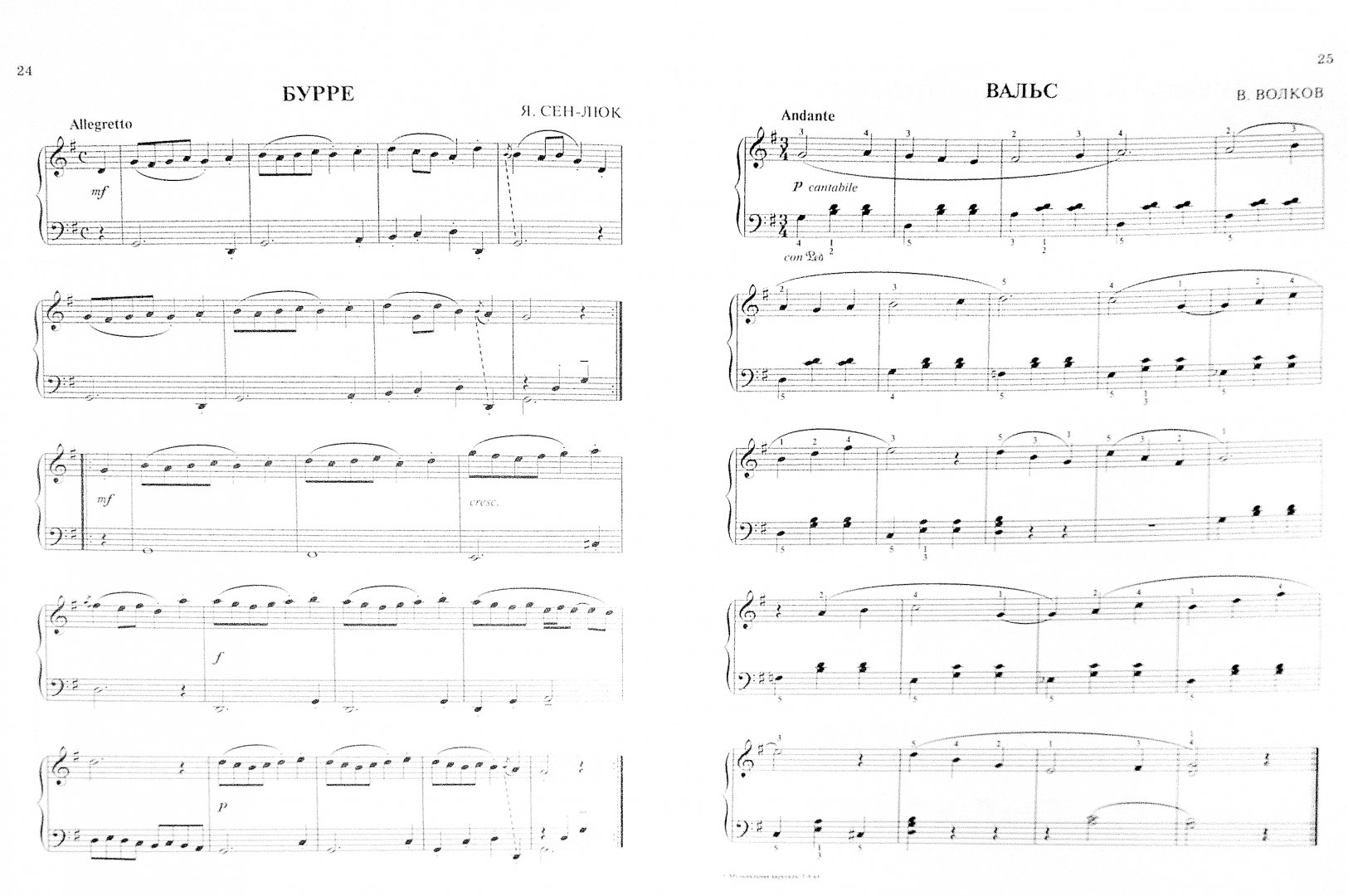 Иллюстрация 1 из 8 для Музыкальная карусель. Избранные произведения для фортепиано. 3-4 классы ДМШ | Лабиринт - книги. Источник: Лабиринт