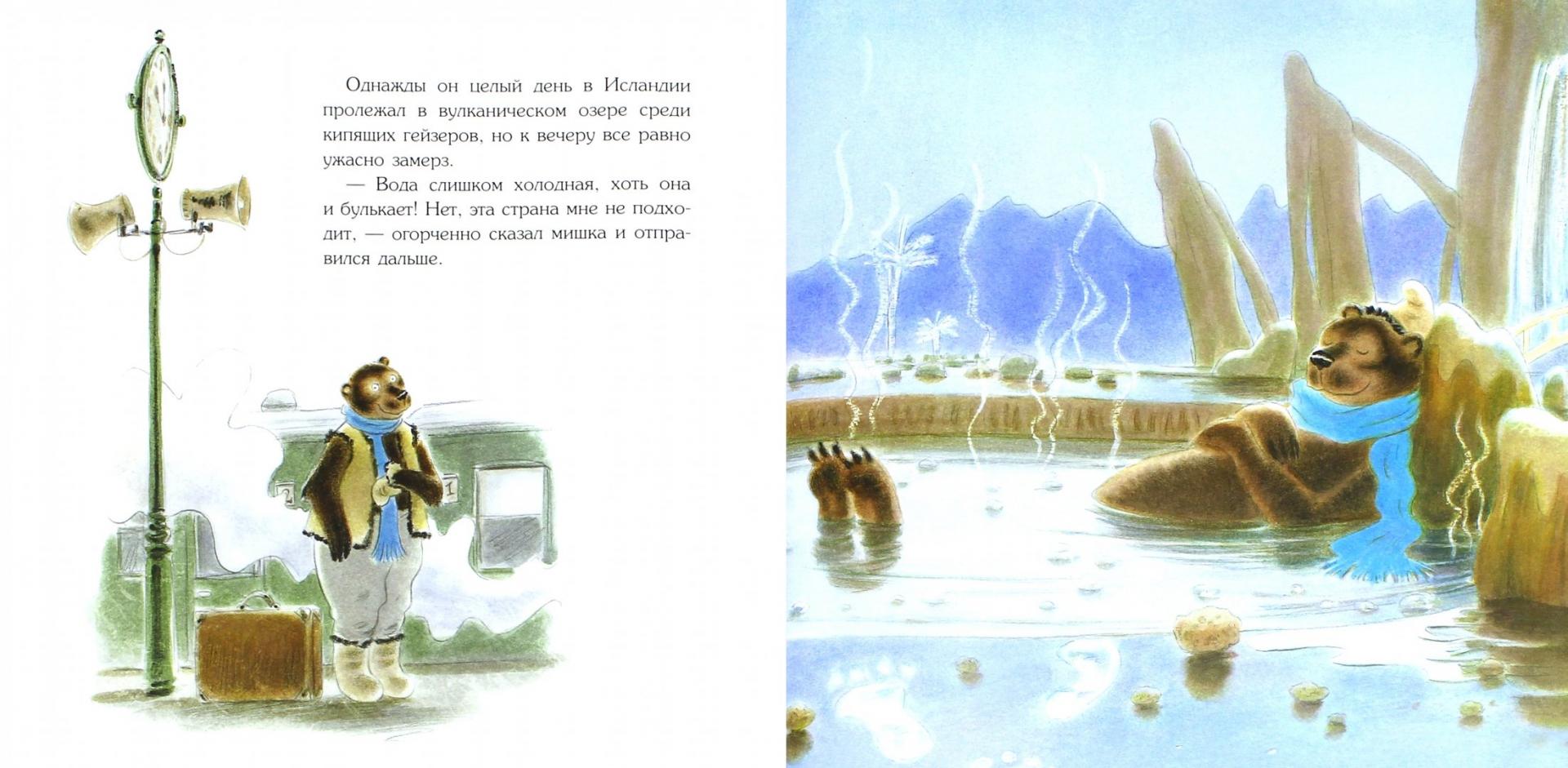 Иллюстрация 1 из 48 для Мишка-Ледышка - Антон Соя | Лабиринт - книги. Источник: Лабиринт