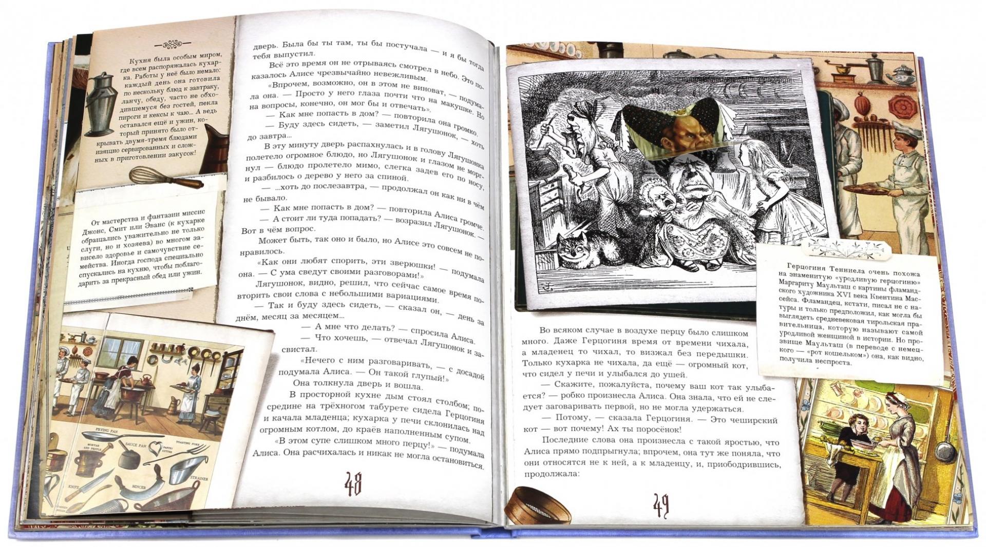 Иллюстрация 14 из 240 для Приключения Алисы в Стране Чудес. Тканевая  обложка - Льюис Кэрролл | Лабиринт -