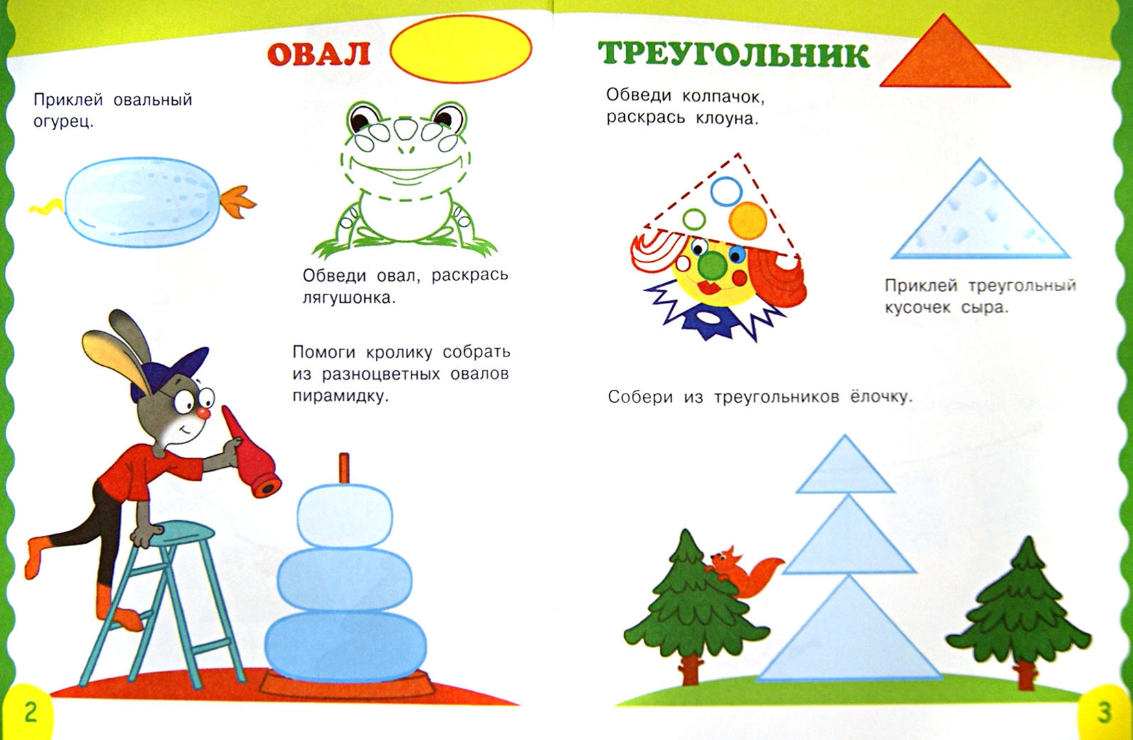 Иллюстрация 1 из 36 для Формы - Е. Шарикова | Лабиринт - книги. Источник: Лабиринт