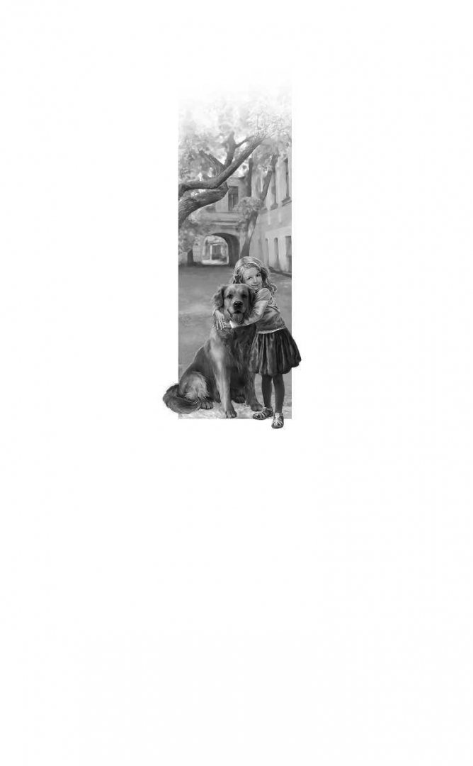 Иллюстрация 1 из 31 для Как Трисон стал полицейским, или правила добрых дел - Михаил Самарский | Лабиринт - книги. Источник: Лабиринт