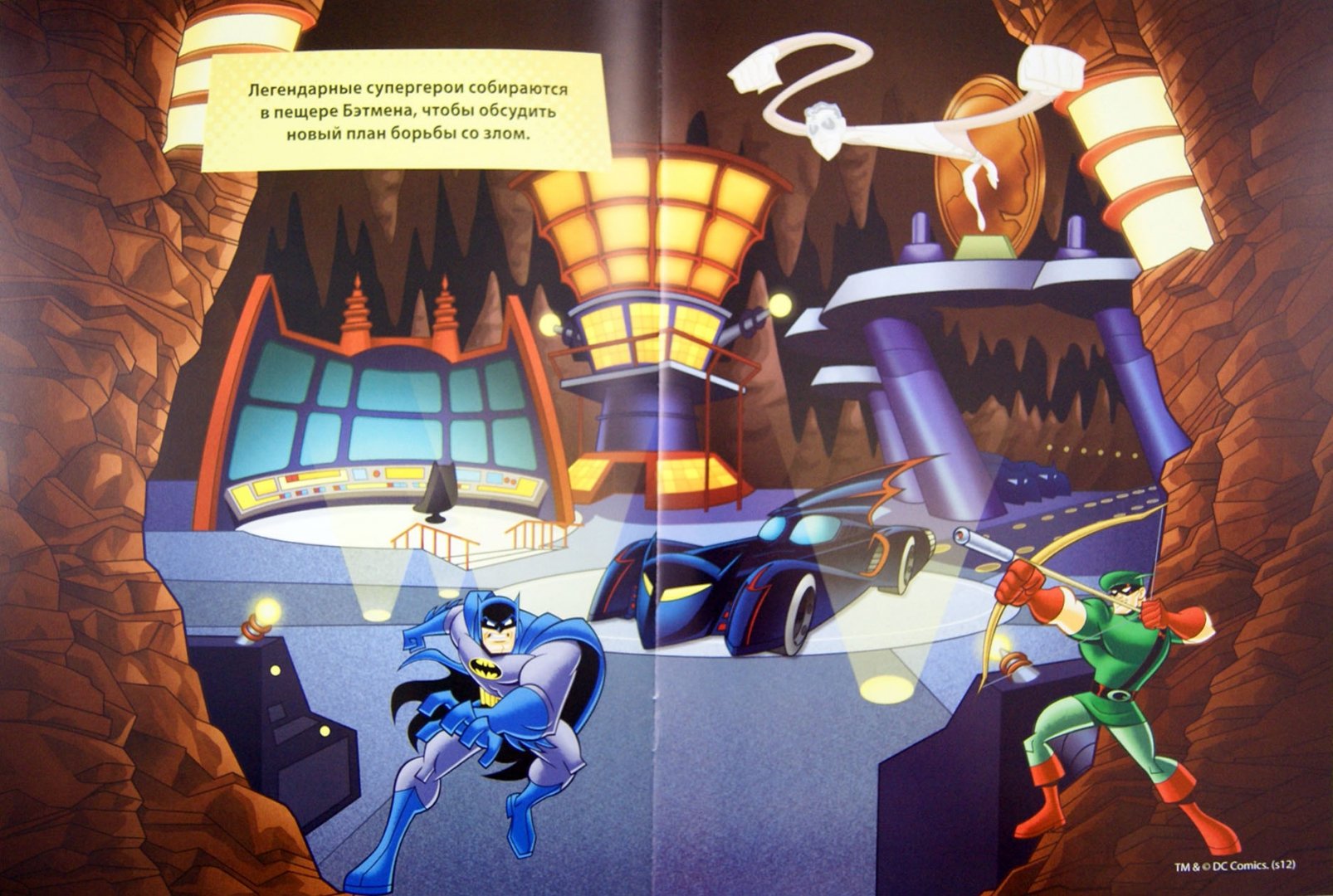 Иллюстрация 1 из 5 для Книга-игра с наклейками. Бэтмен. Приключения супергероев | Лабиринт - книги. Источник: Лабиринт