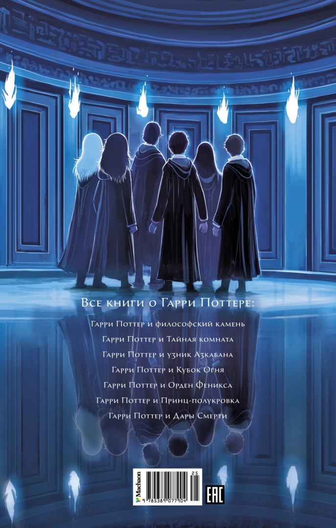 Иллюстрация 2 из 5 для Гарри Поттер и Орден Феникса - Джоан Роулинг | Лабиринт - книги. Источник: Лабиринт